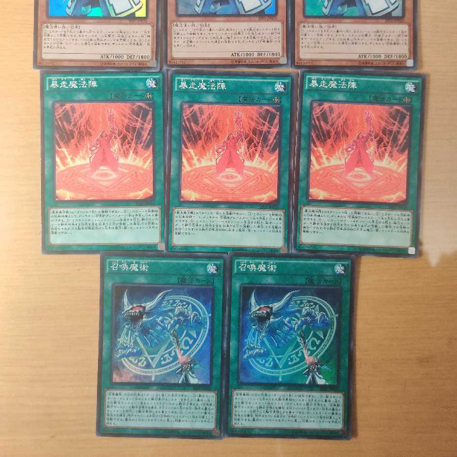 召喚師アレイスターセット