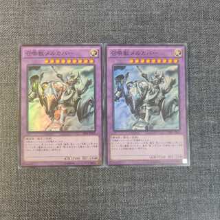 召喚獣メルカバー スーパーレア