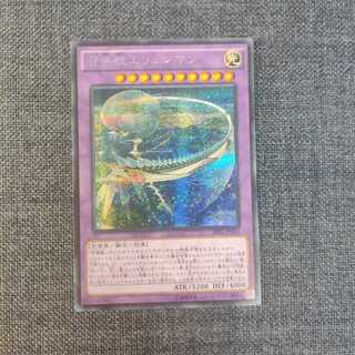 召喚獣エリュシオン シークレットレア