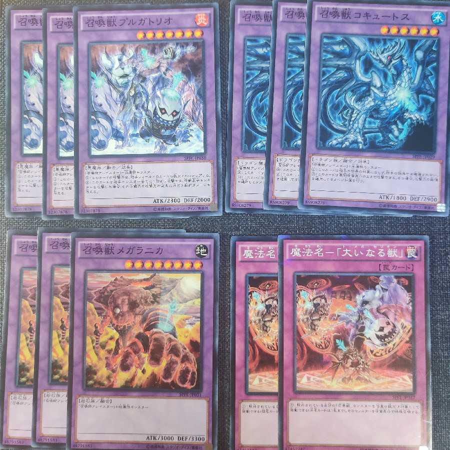 召喚獣まとめ売り