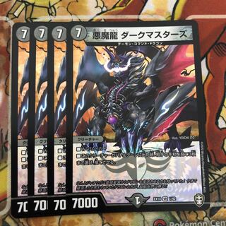 悪魔龍 ダークマスターズ　4枚セット