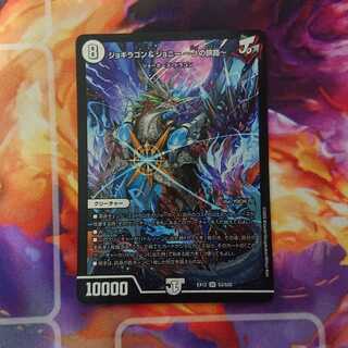 ジョギラゴン&ジョニー -Jの旅路-