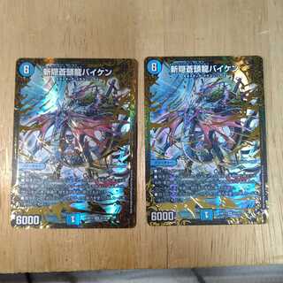 斬隠蒼頭龍バイケン　UGC版　2枚セット