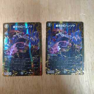 威牙の幻ハンゾウ　UGC版　2枚セット