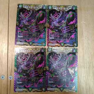 大樹王ギガンディダノス　4枚セット