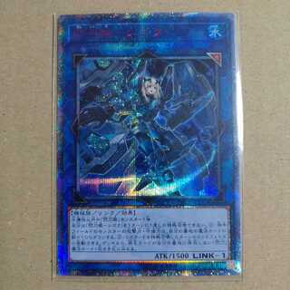 遊戯王 閃刀姫ーシズク 20thシークレット