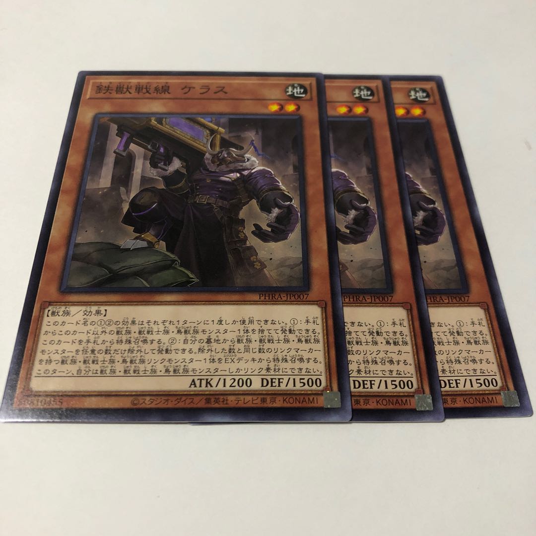 鉄獣戦線 ケラス ノーマル