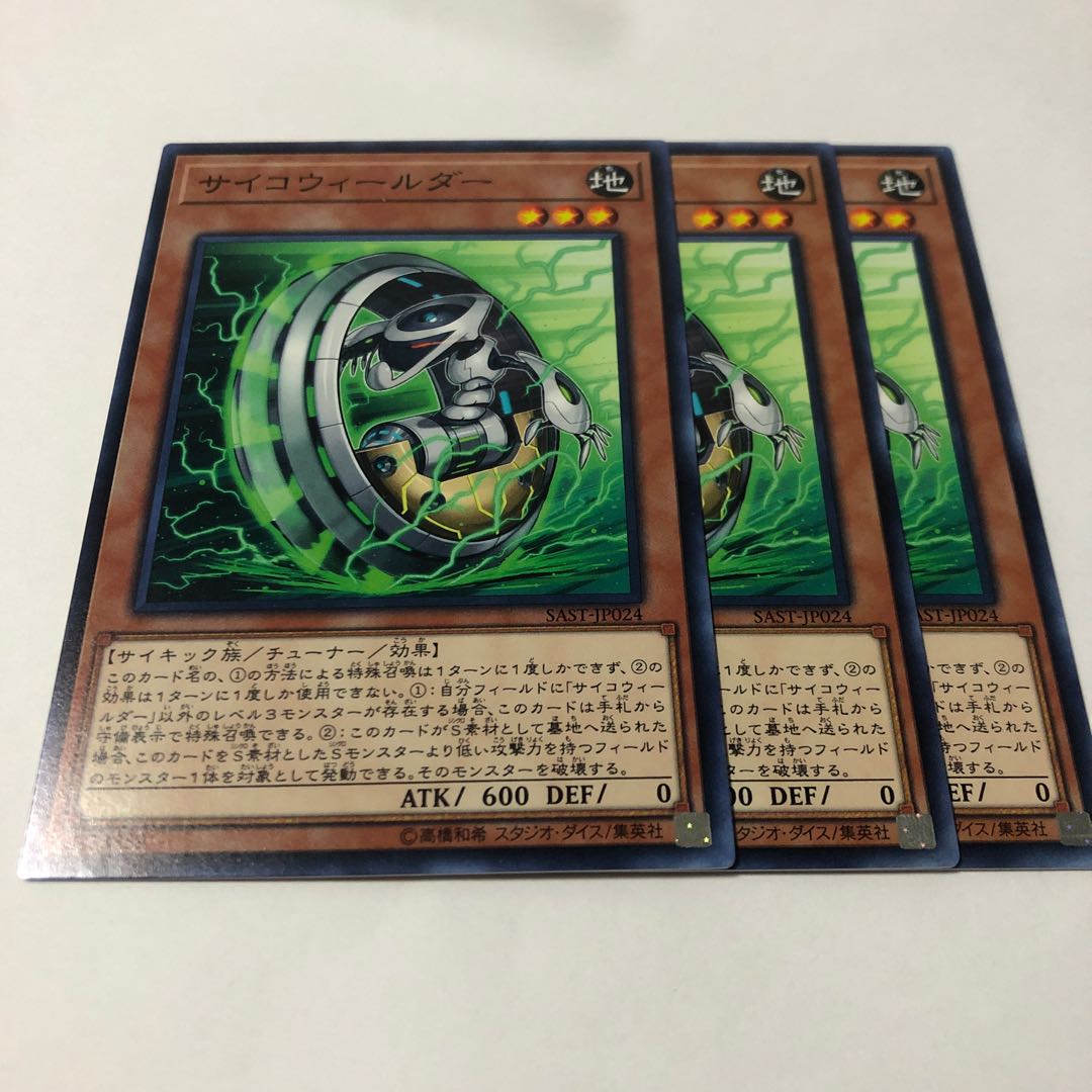 Psychic Wheeleder Normal