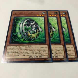 Psychic Wheeleder Normal