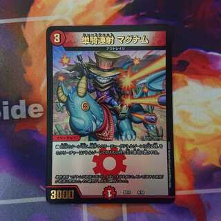 単騎連射 マグナム