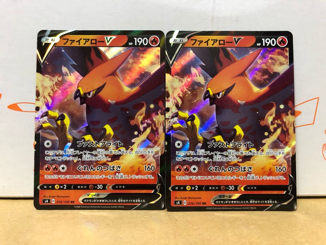 即日発送 ポケモンカード ファイアローV 2枚セット