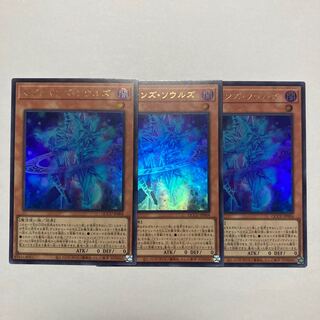 Magicians' Souls Ultra Rare QCCU-JP004
