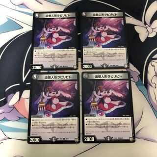 追憶人形ラビリピト 4枚セット