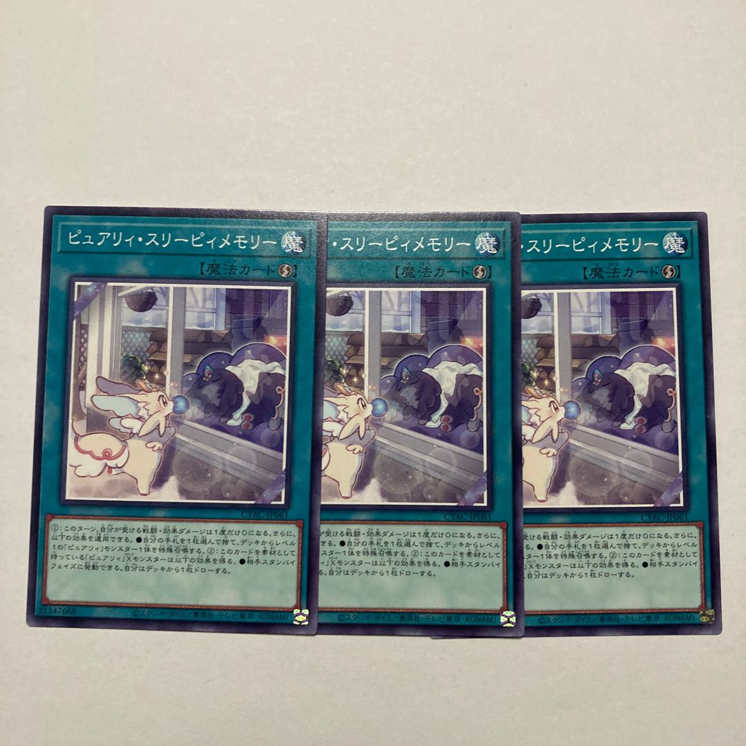 Purely Mystical Sheep #2Memory Normal JP061