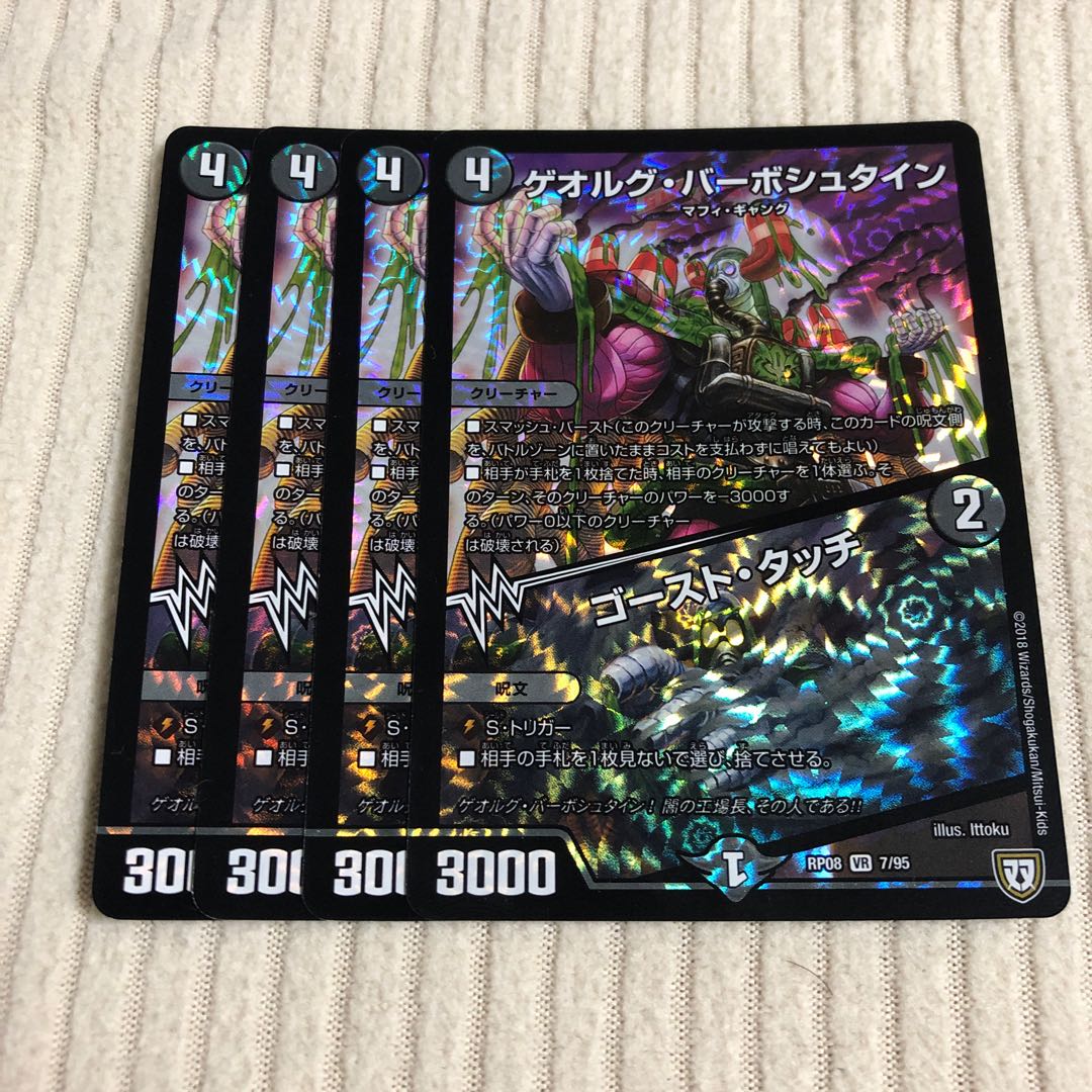 ゲオルグ・バーボシュタイン|ゴースト・タッチ