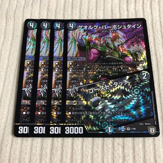 ゲオルグ・バーボシュタイン｜ゴースト・タッチ