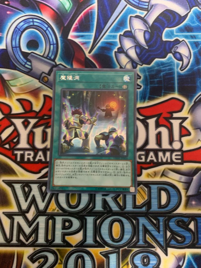 魔鍾洞 シークレットレア　1 1枚