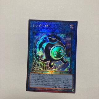 Linkuriboh Ultimate Rare JP048