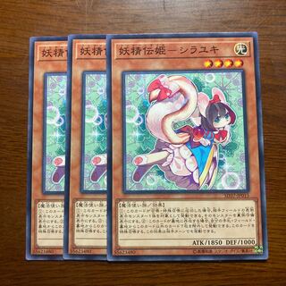 3枚セット　妖精伝姫-シラユキ