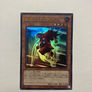 Raven Tengu Ultra Rare