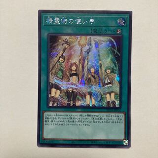 Spirit Charmers Secret Rare