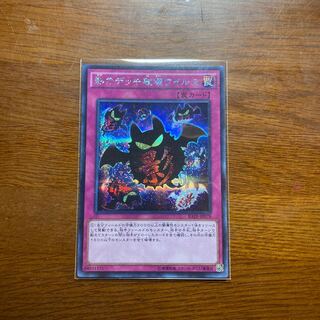 Full Force Virus Secret Rare