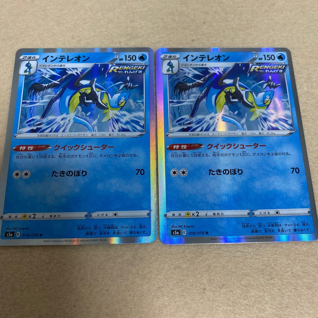 ポケモンカード インテレオン 2枚