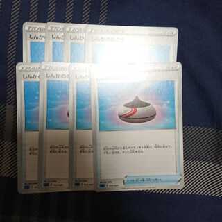 しんかのおこう