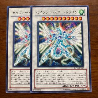 2枚セット　セイヴァー・スター・ドラゴン レア
