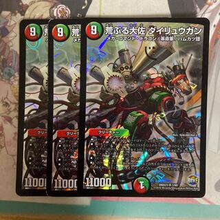 荒ぶる大佐 ダイリュウガン