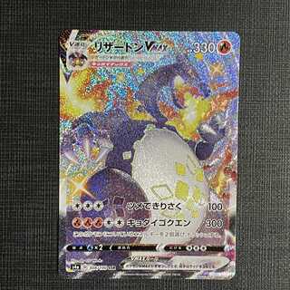 リザードンVmax SSR