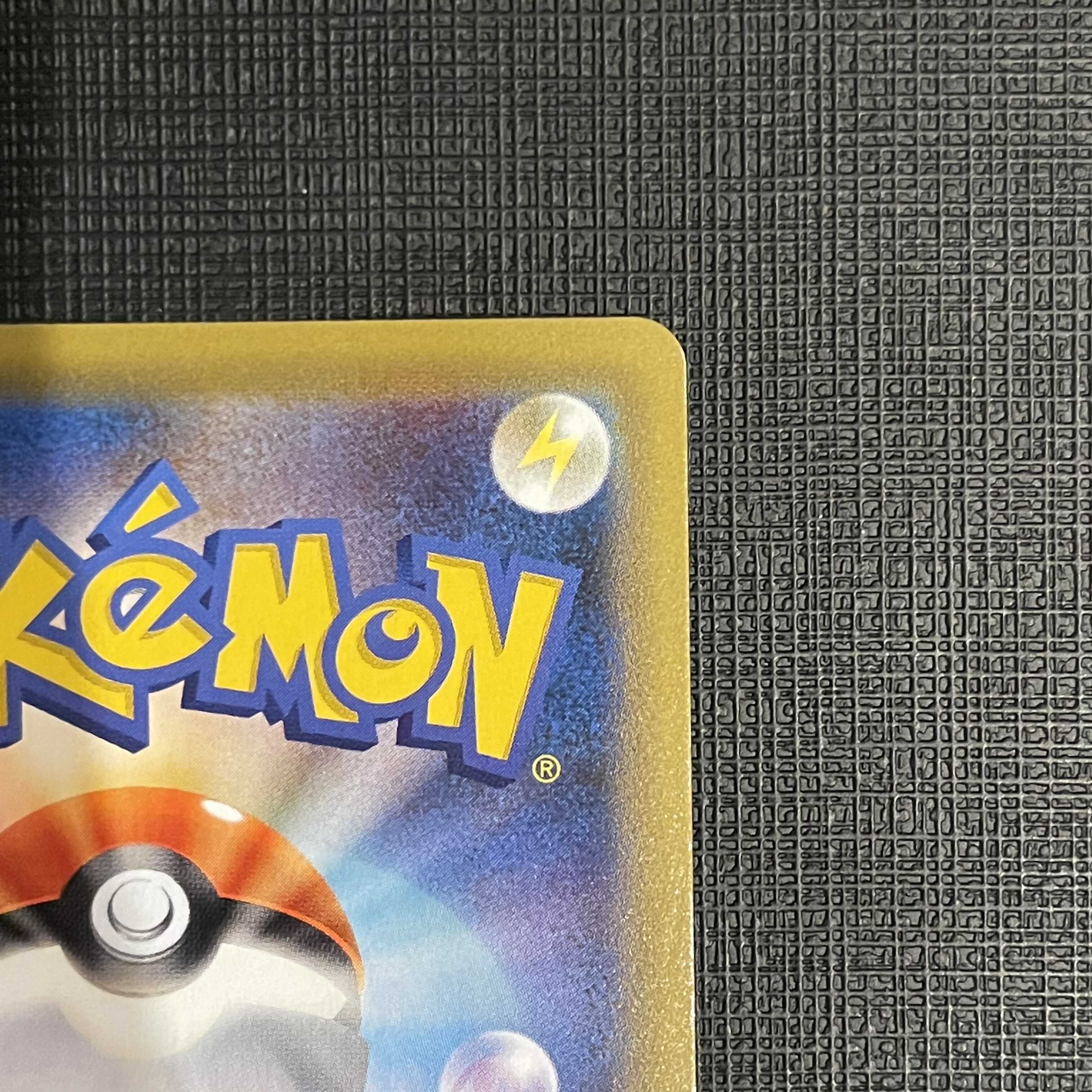 リザードンVmax SSR