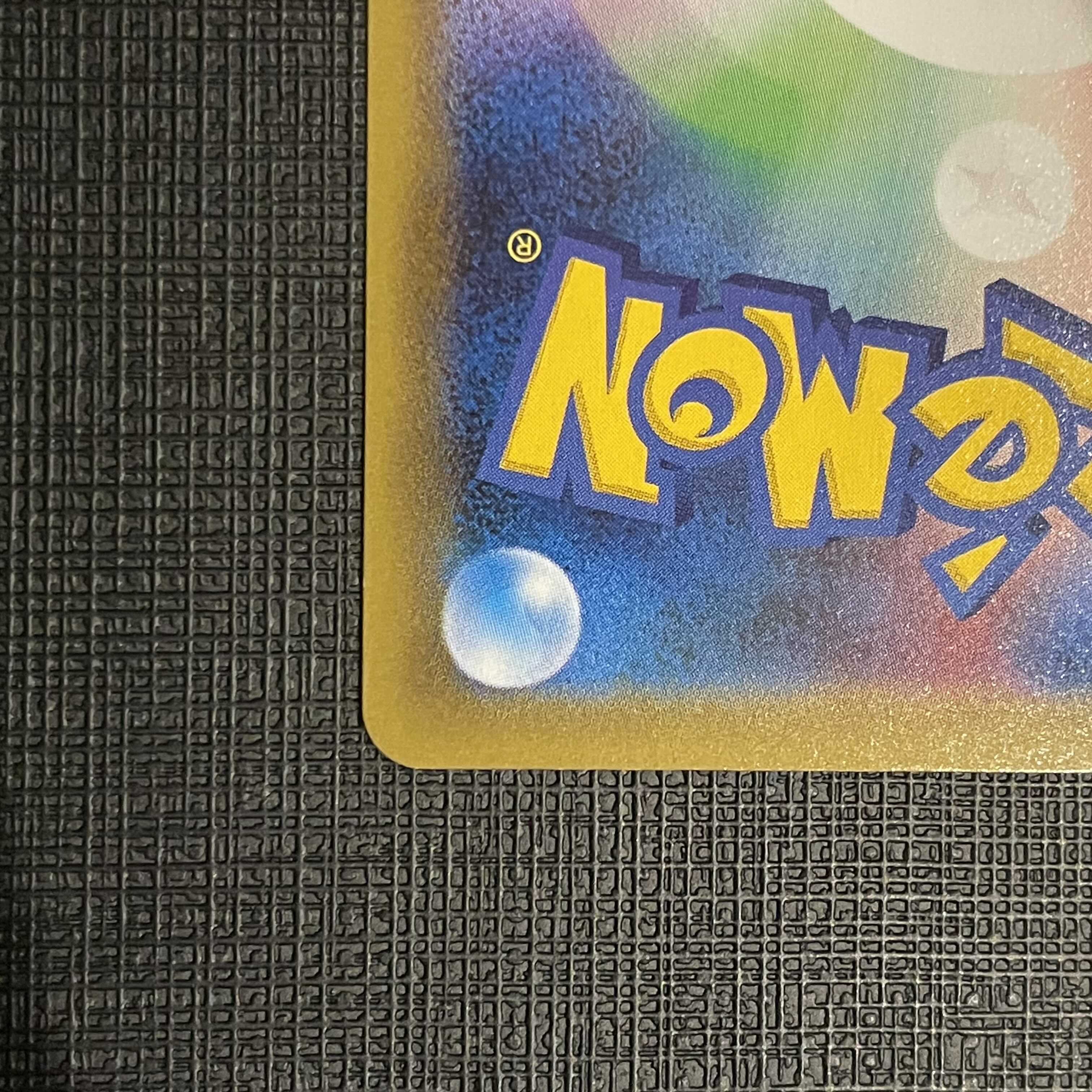 リザードンVmax SSR