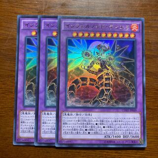 3枚　インフェルノイド・ティエラ ウルトラレア