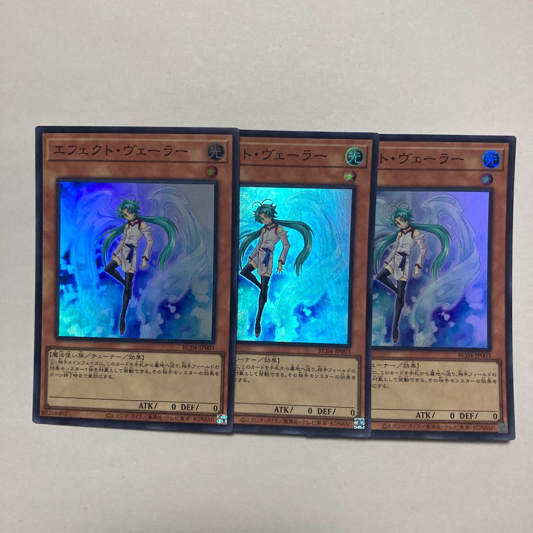 Effect Veiler Super Rare JP003