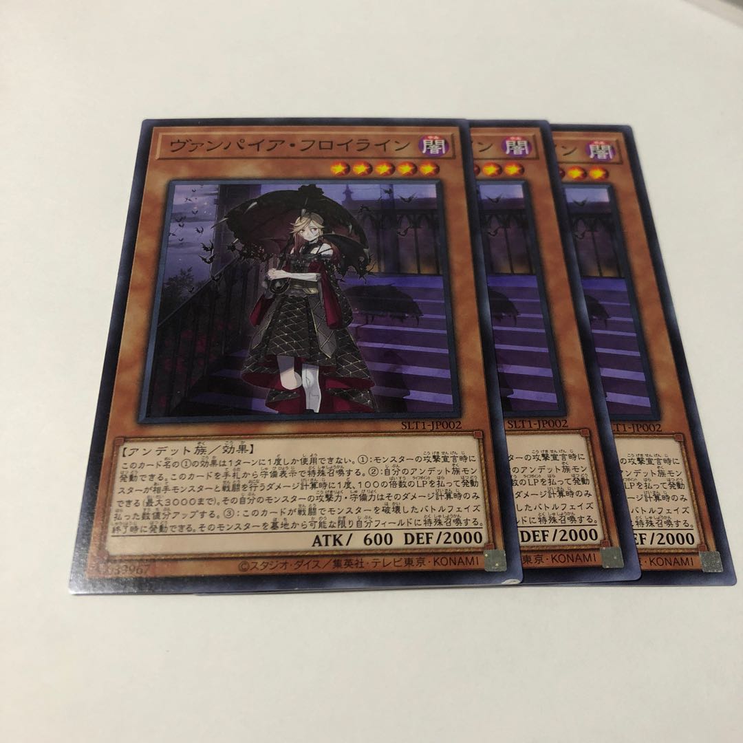 Vampire Fraulein Normal