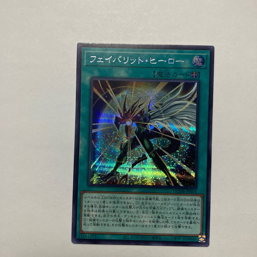 Favorite Hero Secret Rare QCDB-JP054