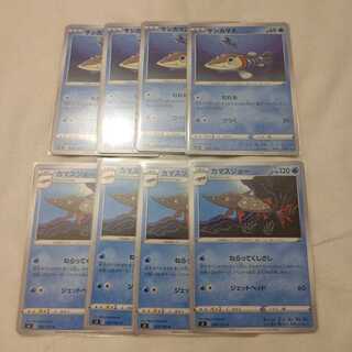 サシカマス進化セット