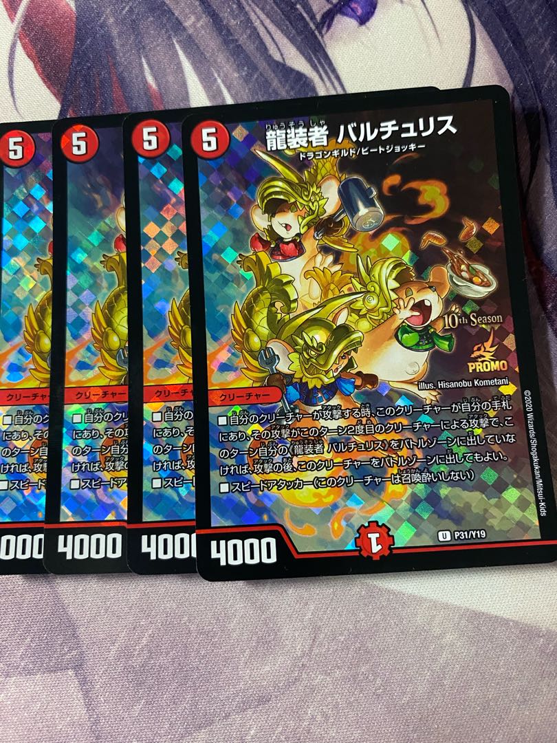 龍装者 バルチュリス プロモ