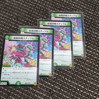 桜風妖精ステップル　プロモ