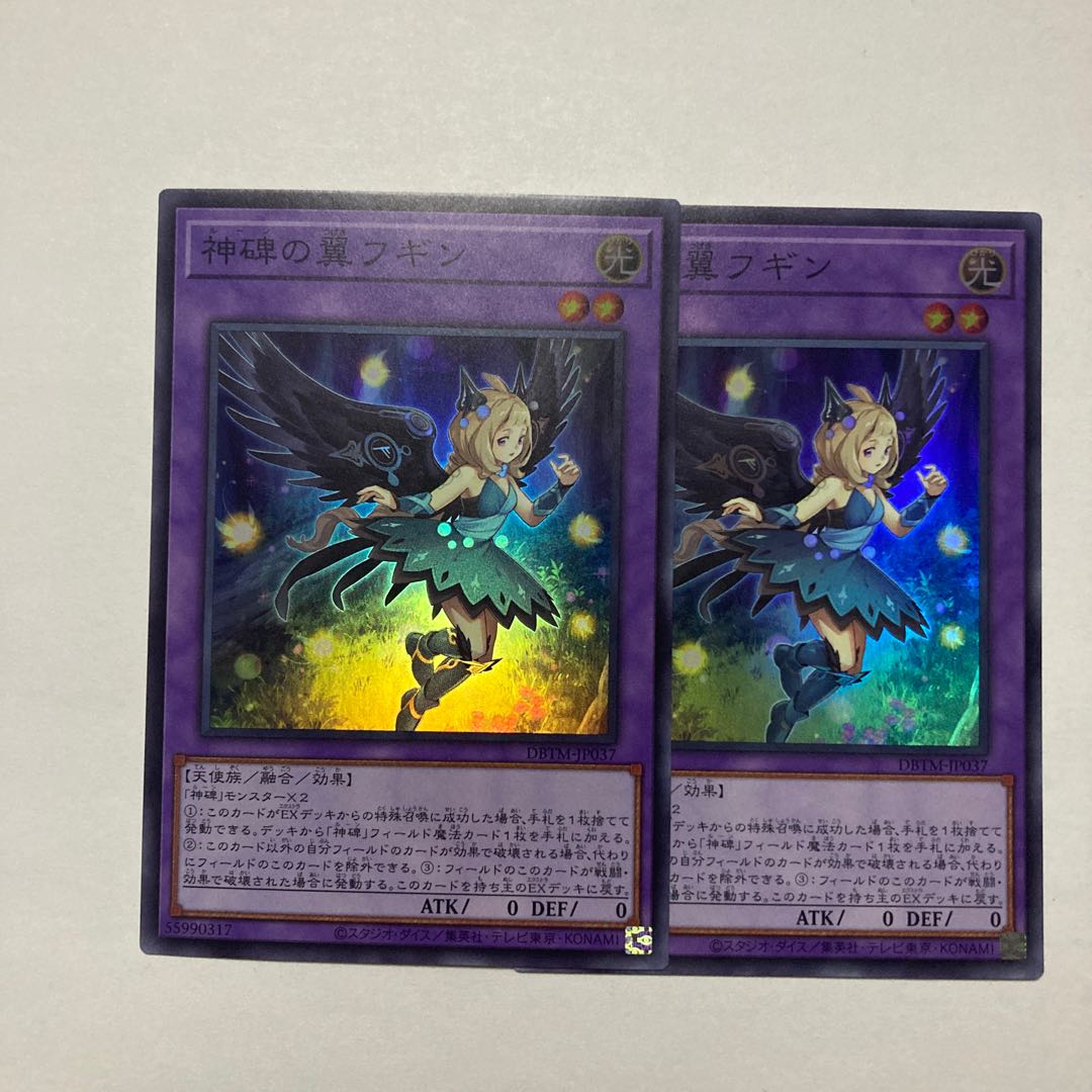 Wings of the Divine Monument Fugin Super Rare JP037