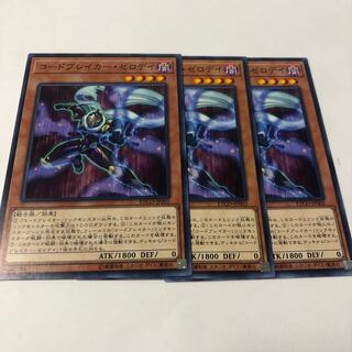 コードブレイカー・ゼロデイ ノーマル