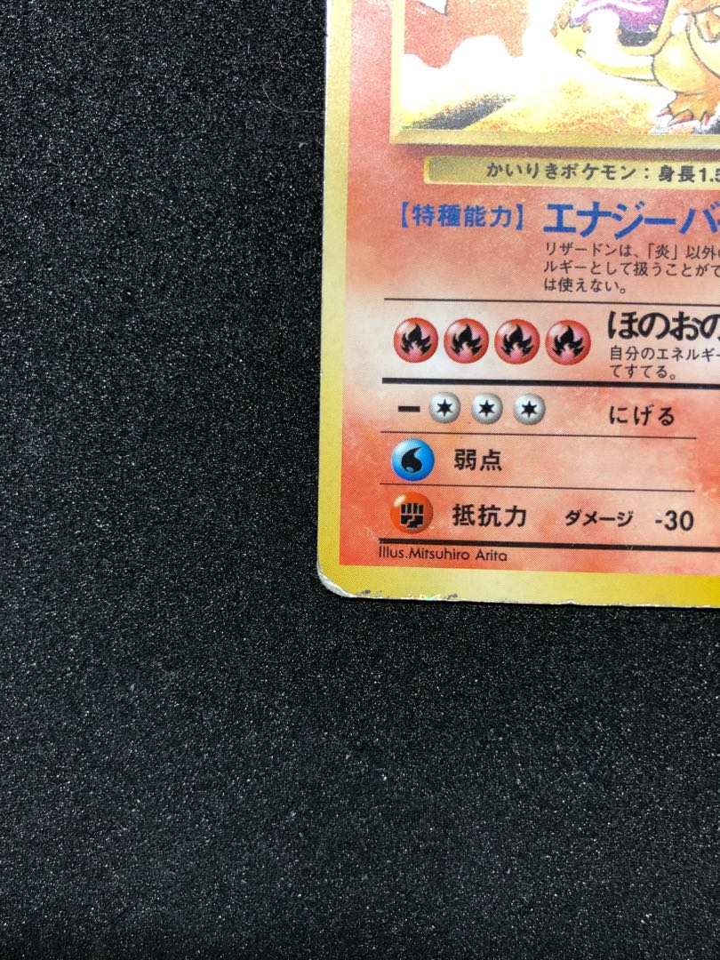 ポケモンカード かいりきリザードン 旧裏面の通販 Magi トレカ専用フリマアプリ