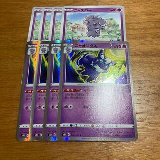 ニャオニクス4枚