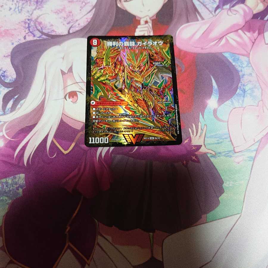 メタモン様専用覇闘将龍剣 ガイオウバーン|勝利の覇闘 ガイラオウ