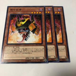 堕ち武者 ノーマル