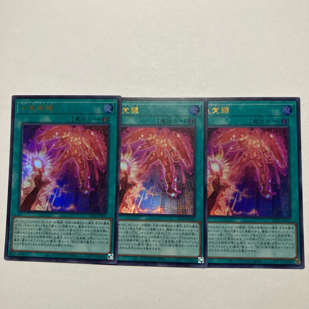 Seven Emperors Awakening Ultra Rare JP037