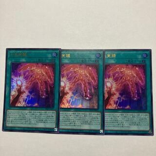 Seven Emperors Awakening Ultra Rare JP037