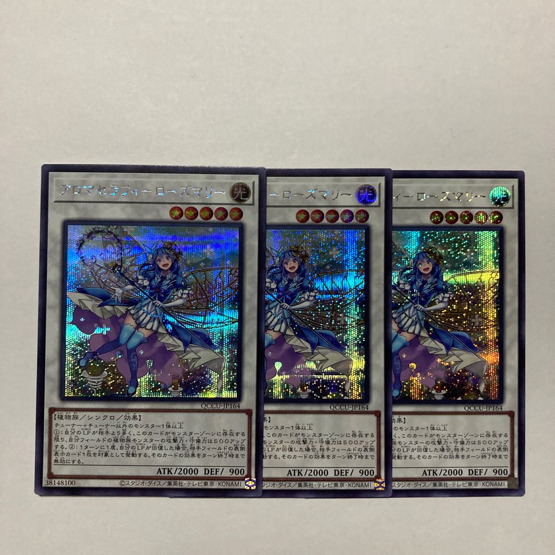 Aromatheraphy - Rosemary Secret Rare QCCU-JP164