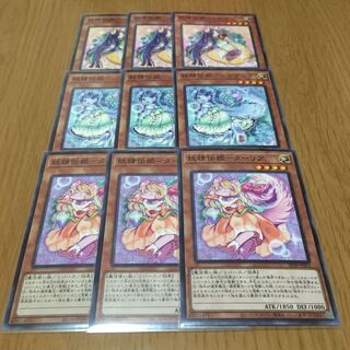 妖精伝姫　カグヤ　シンデレラ　ターリア　3枚セット